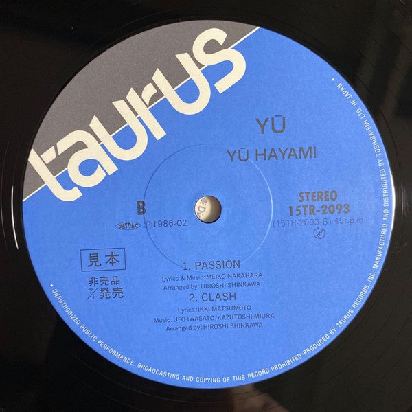 Yu Hayami - Yu (Vinyl, 12", 45 RPM, Mini-Album, Promo, Stereo) Very Good Plus (VG+) / Very Good (VG)