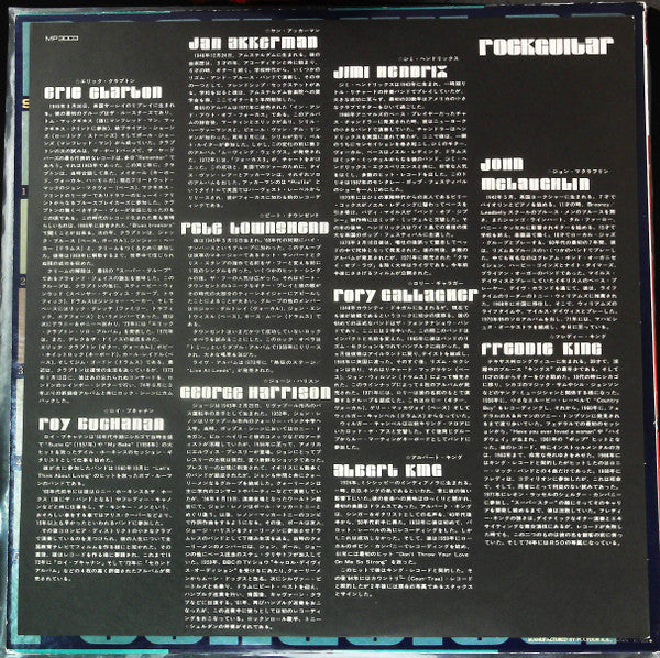 Various - Rock Guitar = 不滅のロック・ギタリスト (Vinyl, LP, Compilation) Good Plus (G+) / Good Plus (G+)