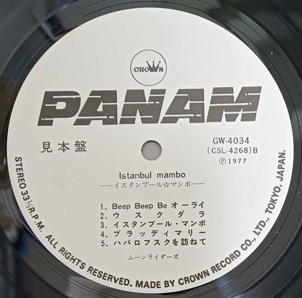 Moonriders - Istanbul Mambo = イスタンブール・マンボー (Vinyl, LP, Album, Promo) Very Good Plus (VG+) / Very Good (VG)
