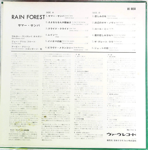 Walter Wanderley - Rain Forest (Vinyl, LP, Album, Reissue) Very Good (VG) / Good Plus (G+)
