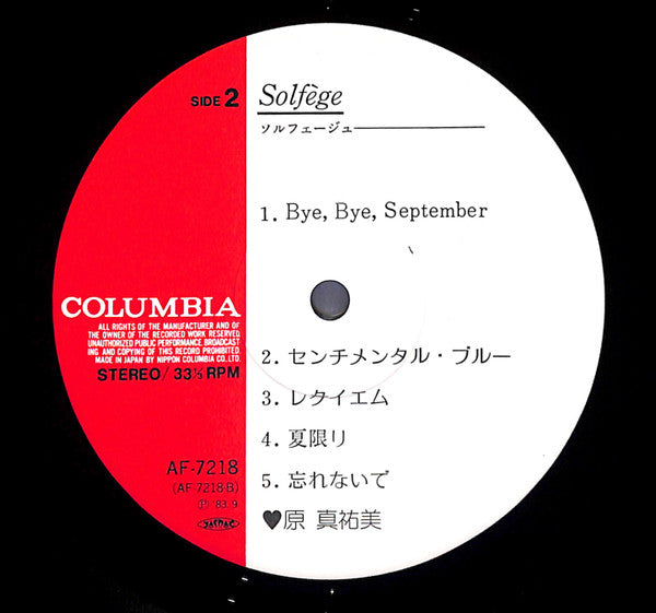 原真祐美 - Solfege = ソルフェージュ (Vinyl, LP, Album, Stereo) Very Good Plus (VG+) / Very Good (VG)