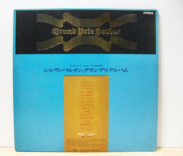 Sylvie Vartan - グランプリ・アルバム / シャンソン・イエ・イエの女王 (Vinyl, LP, Compilation, Reissue, Stereo) Very Good (VG) / Very Good (VG)