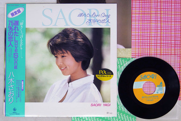 Saori Yagi - 遅れたLove Song (Vinyl, 7", Single, Limited Edition, Stereo) Very Good Plus (VG+) / Very Good Plus (VG+)