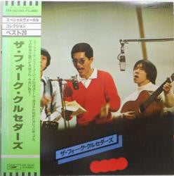 Folk Crusaders - カレッジポップス・オリジナルストック1 - ザ フォーク クルセダース (Vinyl, LP, Co...
