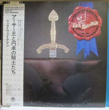 Rick Wakeman - The Myths And Legends Of King Arthur And The Knights Of The Round Table (Vinyl, LP, Album, Reissue) Very Good Plus (VG+) / Very Good Plus (VG+)