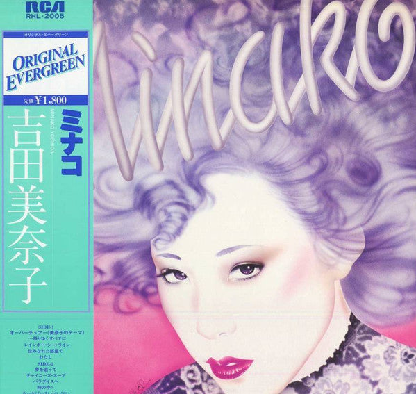 Minako Yoshida - Minako (Vinyl, LP, Album, Reissue) Very Good Plus (VG+) / Very Good (VG)