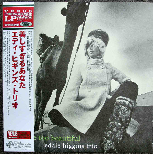 The Eddie Higgins Trio - You Are Too Beautiful (Vinyl, LP, Album) Near Mint (NM or M-) / Near Mint (NM or M-)