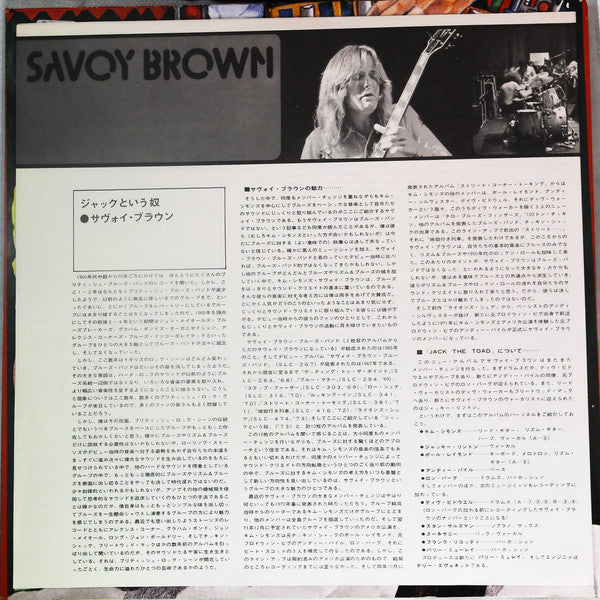 Savoy Brown - Jack The Toad (Vinyl, LP, Album, Stereo) Very Good Plus (VG+) / Very Good Plus (VG+)
