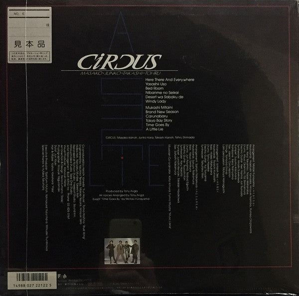 Circus (18) - A Little Lie (Vinyl, LP, Album, Promo) Mint (M) / Near Mint (NM or M-)
