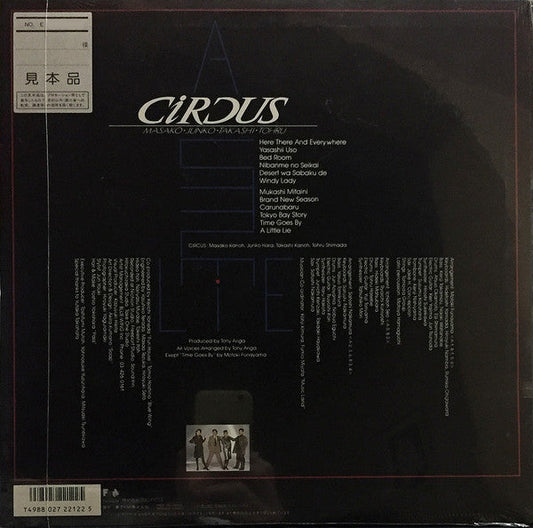 Circus (18) - A Little Lie (Vinyl, LP, Album, Promo) Mint (M) / Near Mint (NM or M-)