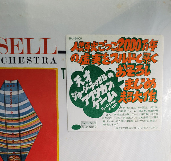 George Russell - The African Game (Vinyl, LP, Album, Promo) Very Good (VG) / Very Good (VG)