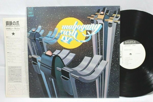 Mahogany Rush - Mahogany Rush IV (Vinyl, LP, Album, Promo) Very Good Plus (VG+) / Very Good (VG)