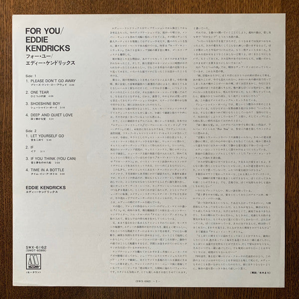 Eddie Kendricks - For You (Vinyl, LP, Album) Very Good Plus (VG+) / Very Good Plus (VG+)