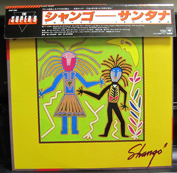 Santana - Shango (Vinyl, LP, Album)