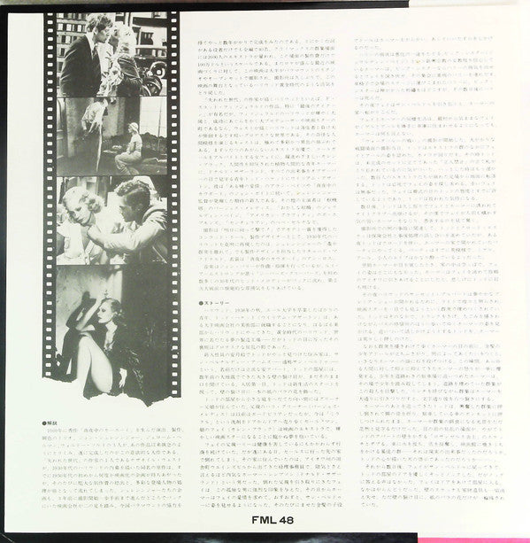 John Barry - The Day Of The Locust (Original Soundtrack Recording) (Vinyl, LP, Stereo) Good Plus (G+) / Good Plus (G+)