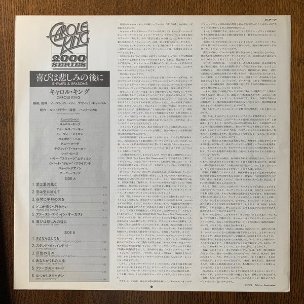 Carole King - Rhymes & Reasons (Vinyl, LP, Album) Good Plus (G+) / Very Good (VG)