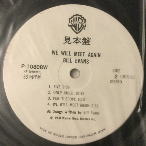 Bill Evans - We Will Meet Again = ウイ・ウイル・ミート・アゲイン (Vinyl, LP, Album, Promo, Stereo) Very Good Plus (VG+) / Very Good Plus (VG+)
