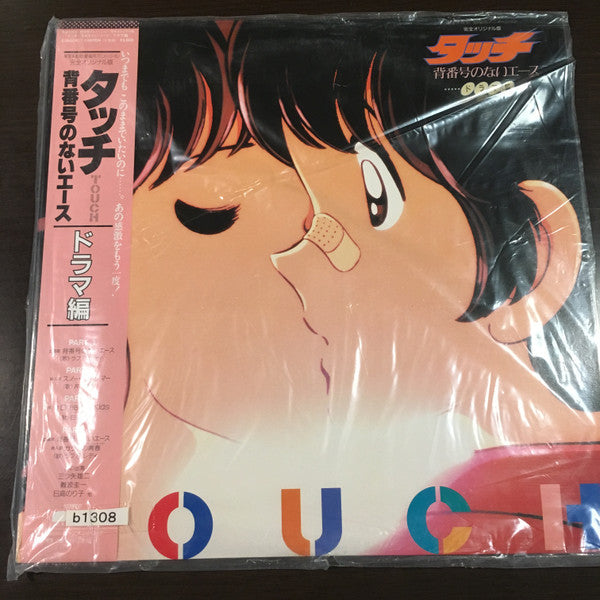 Rough & Ready (3) - Touch - Ace Drama Edition (2xVinyl, LP) Very Good (VG) / Good Plus (G+)