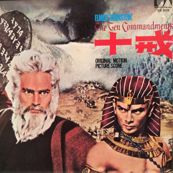 Elmer Bernstein - The Ten Commandments (Vinyl, LP, Album, Reissue) Very Good Plus (VG+) / Very Good Plus (VG+)