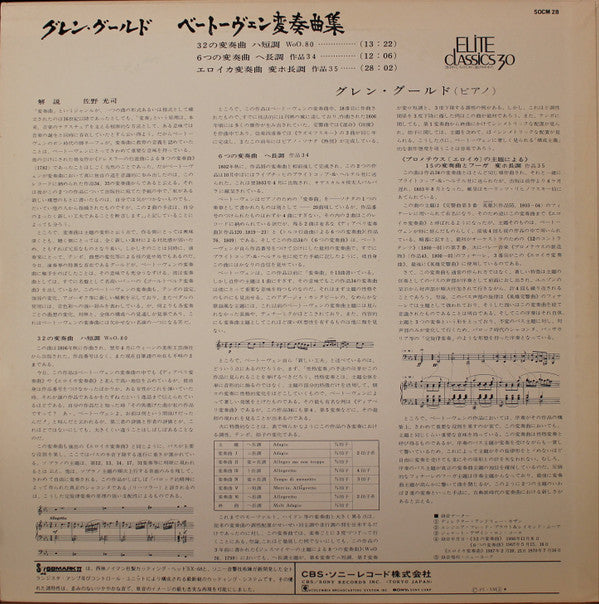Glenn Gould - Beethoven Variations (Vinyl, LP, Album, Stereo) Very Good Plus (VG+) / Very Good (VG)