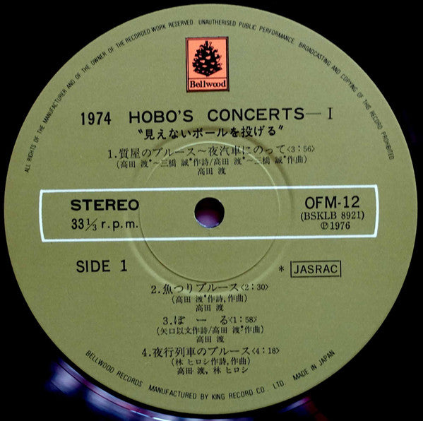 Various - 1974 Hobo's Concerts I "Throwing an Invisible Ball" (Vinyl, LP, Compilation) Very Good (VG) / Good Plus (G+)