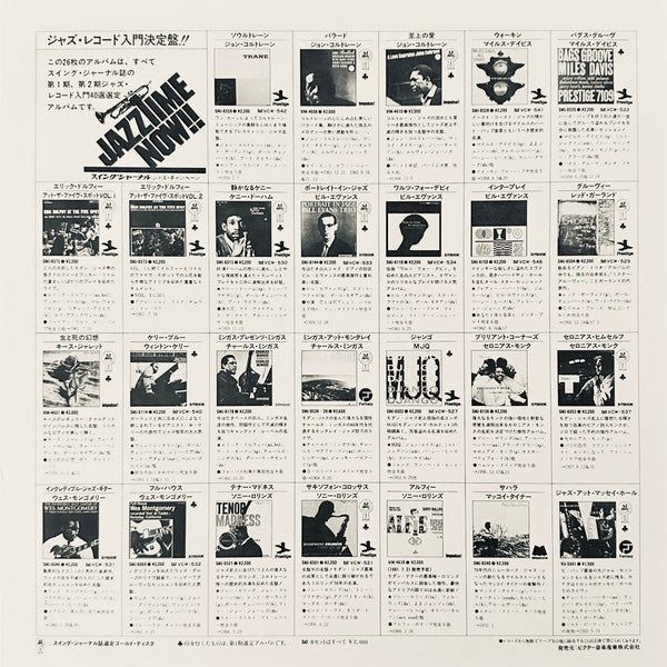 McCoy Tyner - Sahara (Vinyl, LP, Album, Reissue, Stereo) Good Plus (G+) / Very Good (VG)