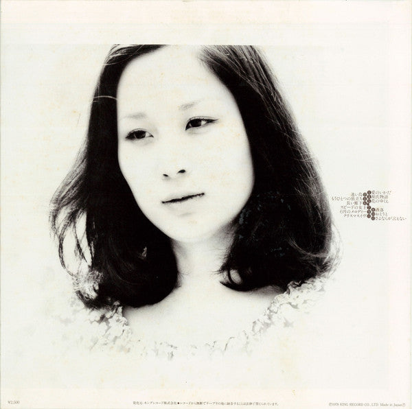 丹羽応樹 - 12の引き出し (Vinyl, LP, Album, Stereo) Very Good (VG) / Good Plus (G+)