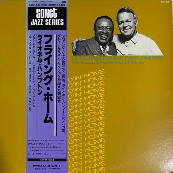 Lionel Hampton - Flyin' Home (Vinyl, LP, Album, Reissue, Stereo) Very Good Plus (VG+) / Very Good Plus (VG+)