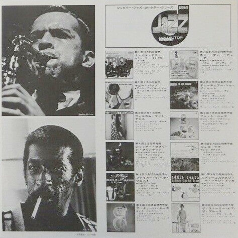 Jackie McLean Quintet - The Jackie McLean Quintet (Vinyl, LP, Album, Reissue, Mono) Very Good Plus (VG+) / Good Plus (G+)