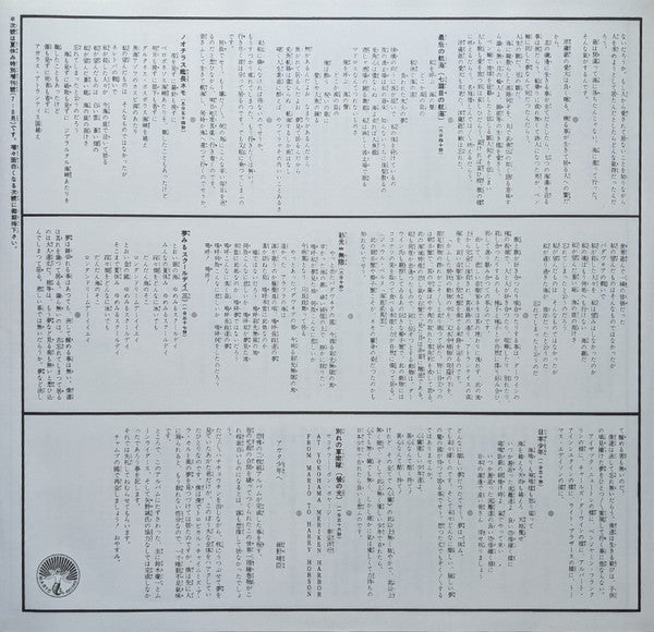 Morio Agata - Zipangu Boy (2xVinyl, LP, Album, Reissue) Very Good Plus (VG+) / Near Mint (NM or M-)