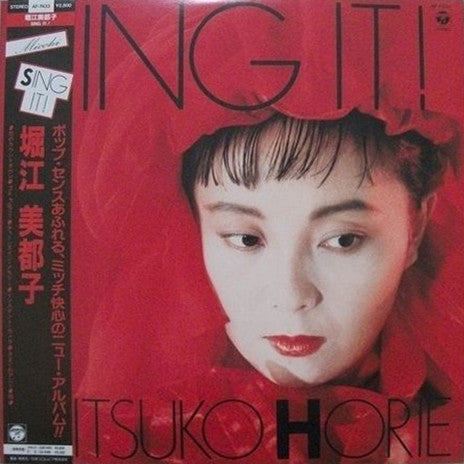 Mitsuko Horie - Sing It! (Vinyl, LP, Album, Stereo) Near Mint (NM or M-) / Near Mint (NM or M-)
