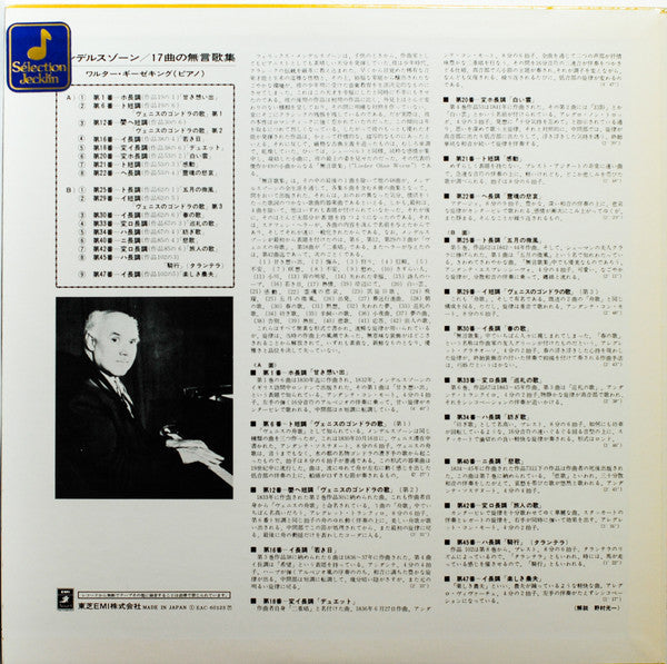 Walter Gieseking - Songs Without Words (Vinyl, LP, Mono) Near Mint (NM or M-) / Very Good (VG)