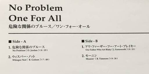 One For All (3) - No Problem (Vinyl, LP, Album) Very Good Plus (VG+) / Near Mint (NM or M-)