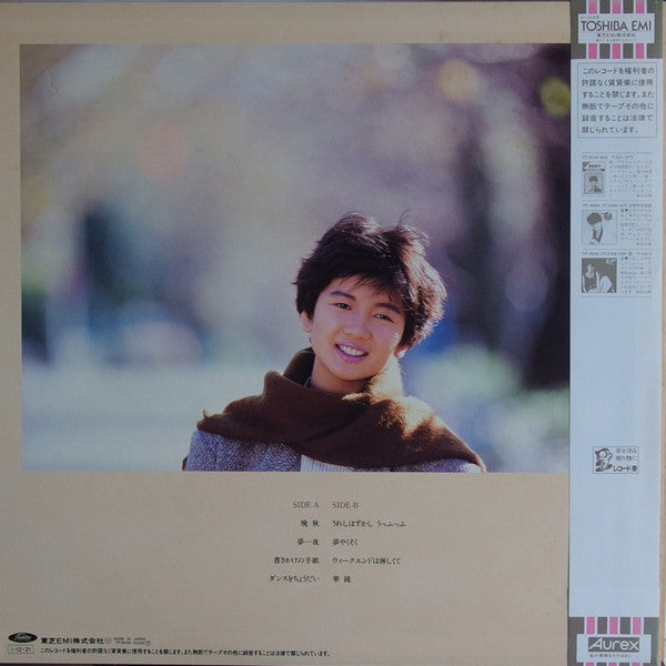 Yasuko Kuwata - 夢がたり (Vinyl, LP, Album) Very Good Plus (VG+) / Very Good (VG)