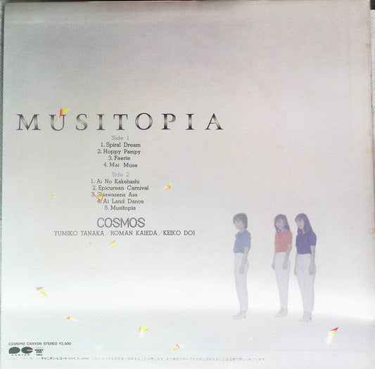 Cosmos (21) - Musitopia (Vinyl, LP, Promo) Very Good (VG) / Very Good (VG)