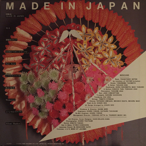 Yuuko Shibuya - Made In Japan (Vinyl, LP, Album) Near Mint (NM or M-) / Very Good Plus (VG+)