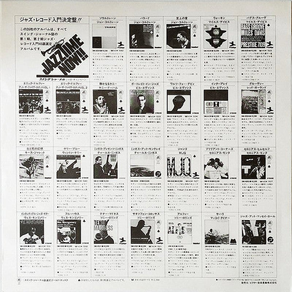 Sonny Rollins Quartet - Tenor Madness (Vinyl, LP, Album, Reissue, Mono) Very Good Plus (VG+) / Very Good Plus (VG+)