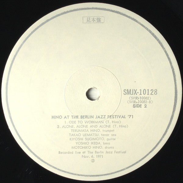 Terumasa Hino Quintet - Hino At Berlin Jazz Festival '71 (Vinyl, LP, Album, Promo) Near Mint (NM or M-) / Very Good Plus (VG+)