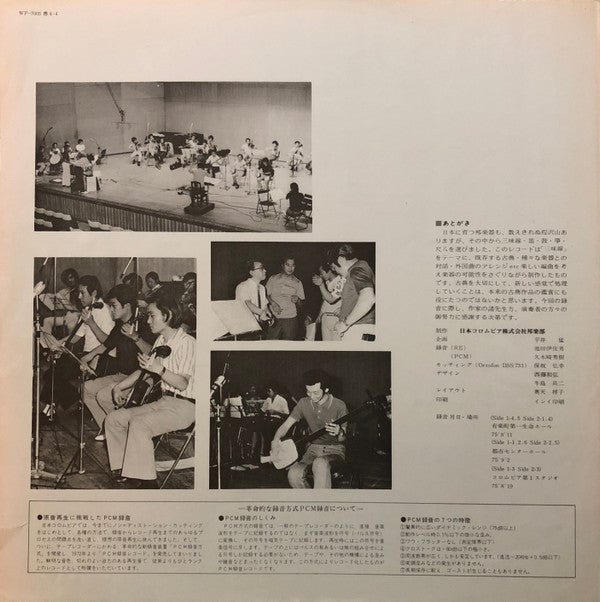 Various - 三味線の世界 = The World Of Shamisen (Vinyl, LP, Album)