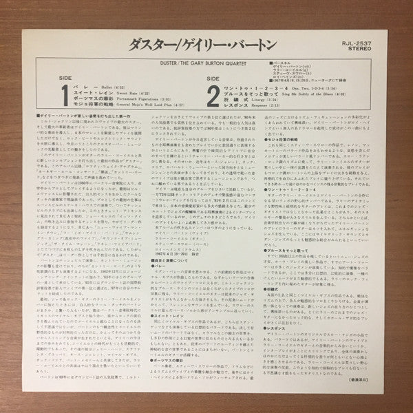 Gary Burton Quartet - Duster (Vinyl, LP, Album, Reissue, Stereo)