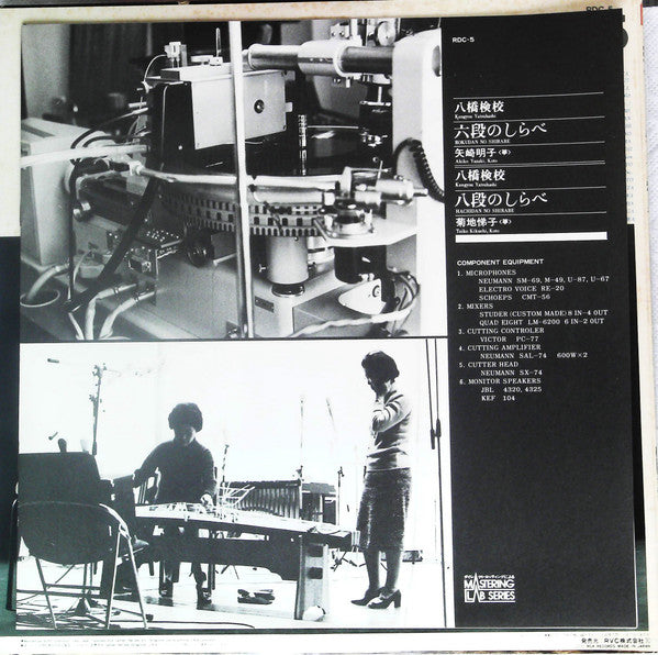 Yatsuhashi Kengyo - Koto (Vinyl, LP, 45 RPM) Very Good Plus (VG+) / Good Plus (G+)