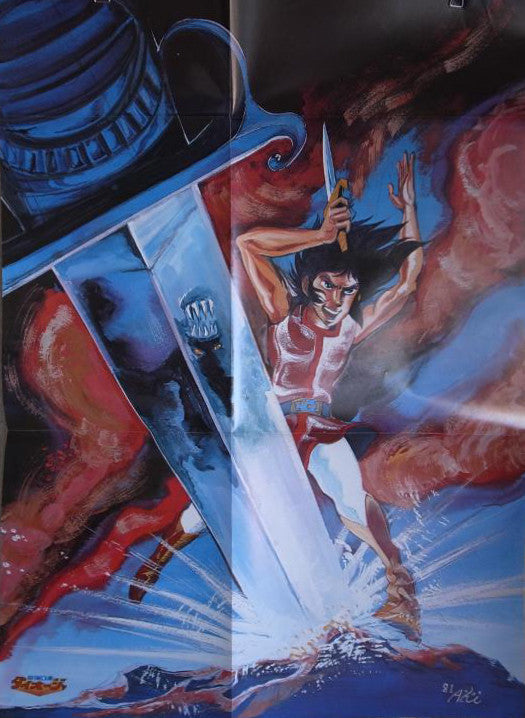 Chumei Watanabe - 最強ロボ ダイオージャBGM集 (LP, Album) - Very Good Plus (VG+) / Very Good (VG)