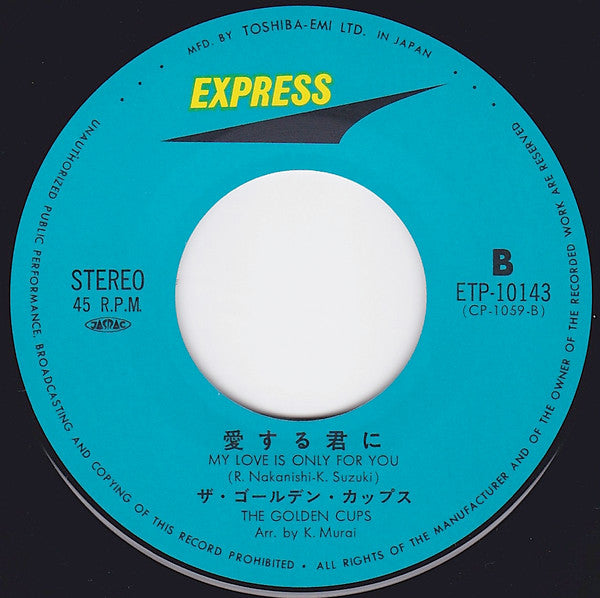 The Golden Cups - 長い髪の小女 / 愛する君に (Vinyl, 7", 45 RPM, Reissue, Stereo) Very Good Plus (VG+) / Very Good Plus (VG+)