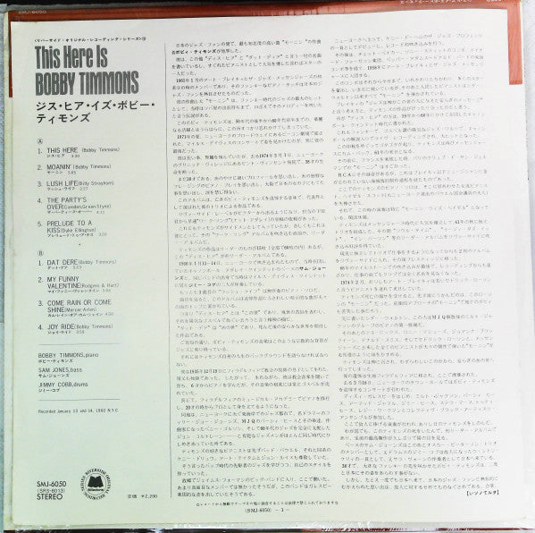 Bobby Timmons - This Here Is Bobby Timmons = ジス・ヒア・イズ・ボビー・ティモンズ (Vinyl, LP, Album, Reissue, Stereo) Very Good Plus (VG+) / Very Good (VG)