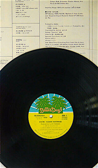Kazumi Watanabe - Kylyn (Vinyl, LP, Album, Stereo) Very Good (VG) / Very Good (VG)