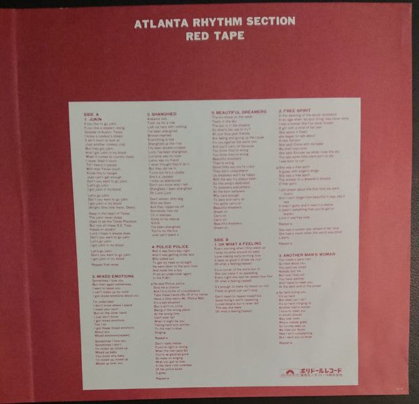 Atlanta Rhythm Section - Red Tape (Vinyl, LP, Album) Very Good Plus (VG+) / Very Good Plus (VG+)