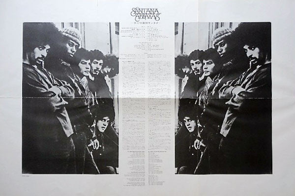 Santana - Abraxas = 天の守護神サンタナ (Vinyl, LP, Album, Reissue, Quadrapho...