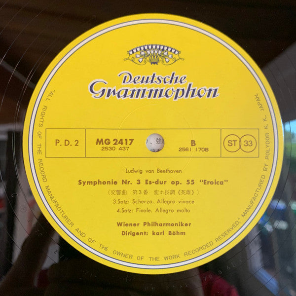 Ludwig van Beethoven - Symphonie Nr.3 Es-dur Op.55 »Eroica« = 交響曲 第3番《英雄》変ホ長調 作品55 (Vinyl, LP, Stereo) Very Good Plus (VG+) / Very Good Plus (VG+)