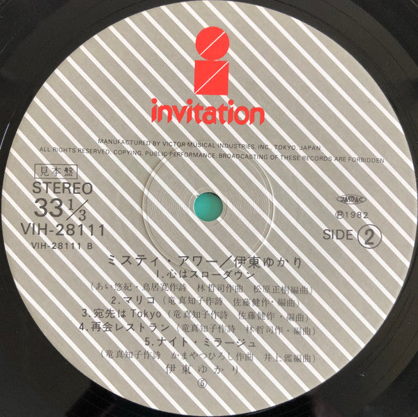 Yukari Ito - Misty Hour (Vinyl, LP, Album, Promo, Stereo) Near Mint (NM or M-) / Very Good Plus (VG+)