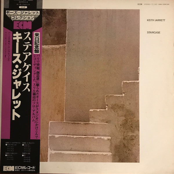 Keith Jarrett - Staircase/Hourglass/Sundial/Sand (2xVinyl, LP, Album, Stereo) Very Good (VG) / Very Good (VG)